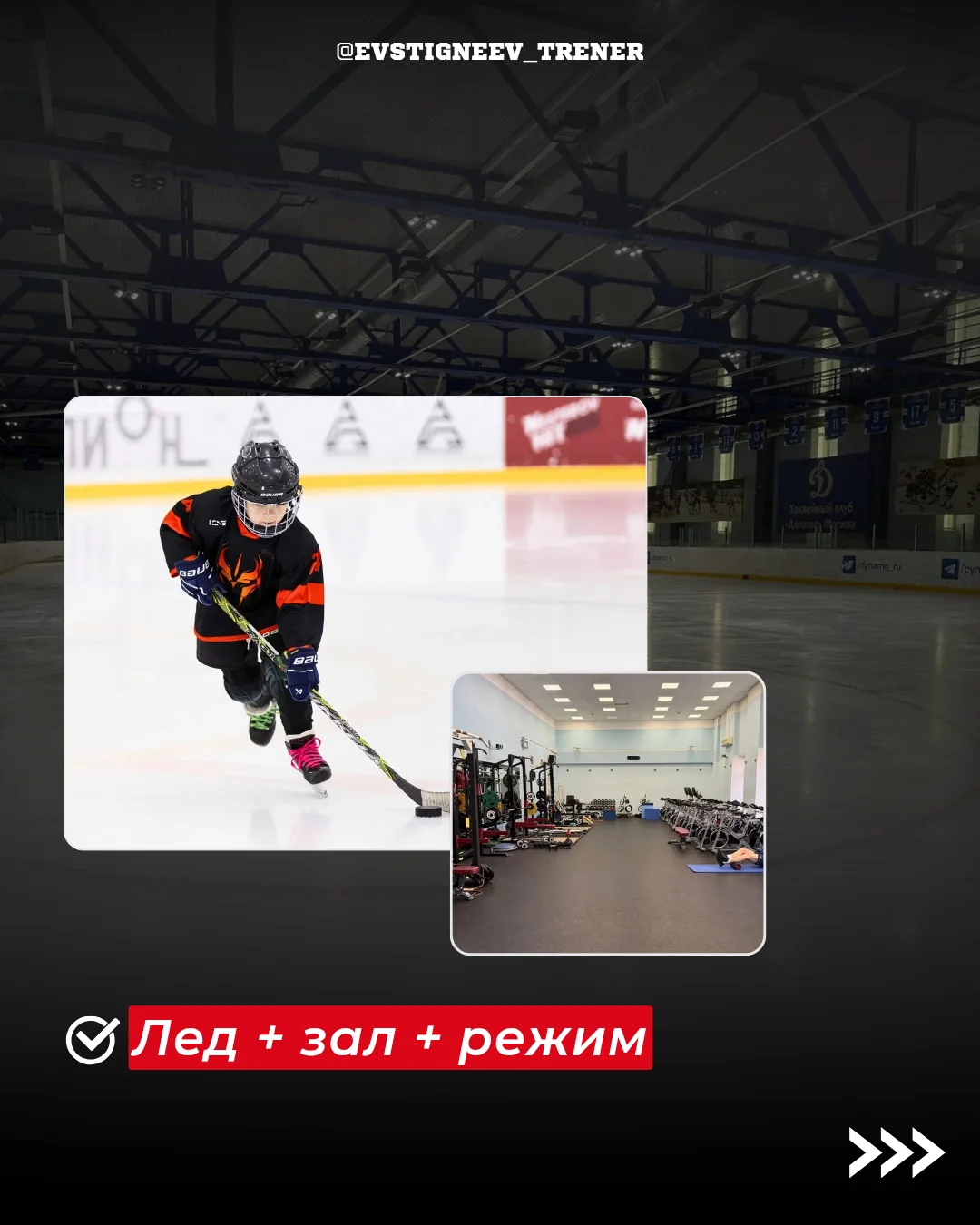 Детские хоккейные сборы на бывшей базе «Динамо»КХЛ - миниатюра 7