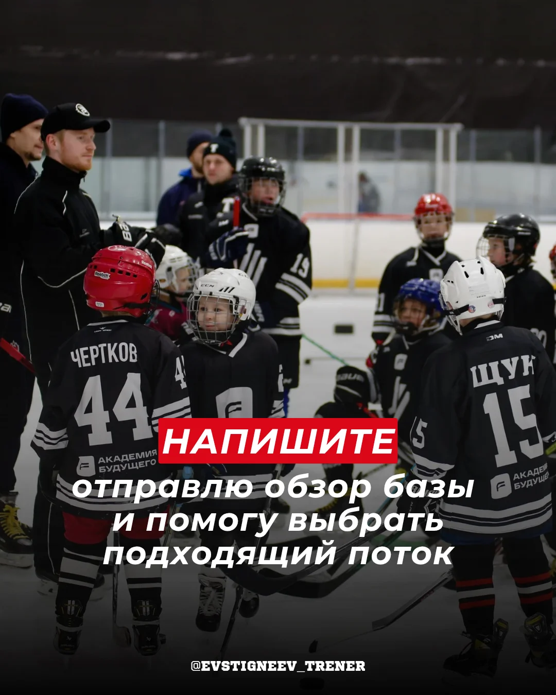 Детские хоккейные сборы на бывшей базе «Динамо»КХЛ - миниатюра 9