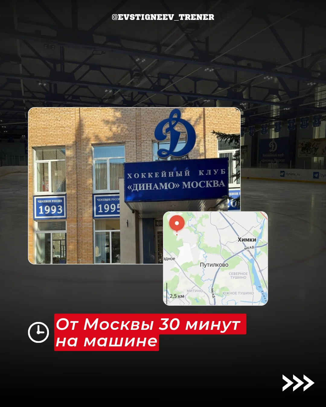 Детские хоккейные сборы на бывшей базе «Динамо»КХЛ - миниатюра 2