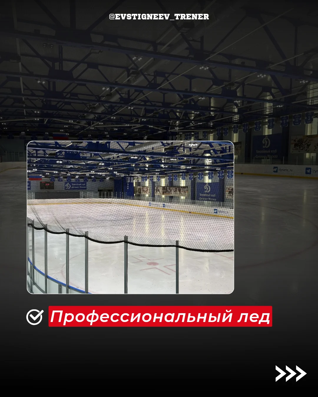Детские хоккейные сборы на бывшей базе «Динамо»КХЛ - миниатюра 3