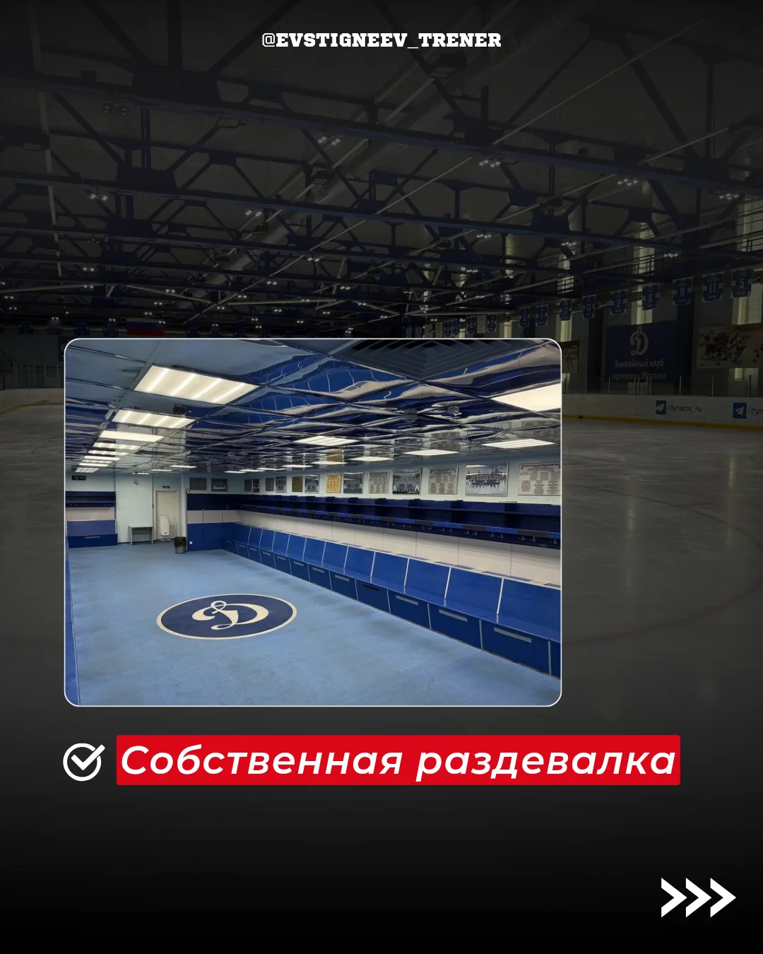Детские хоккейные сборы на бывшей базе «Динамо»КХЛ - миниатюра 4