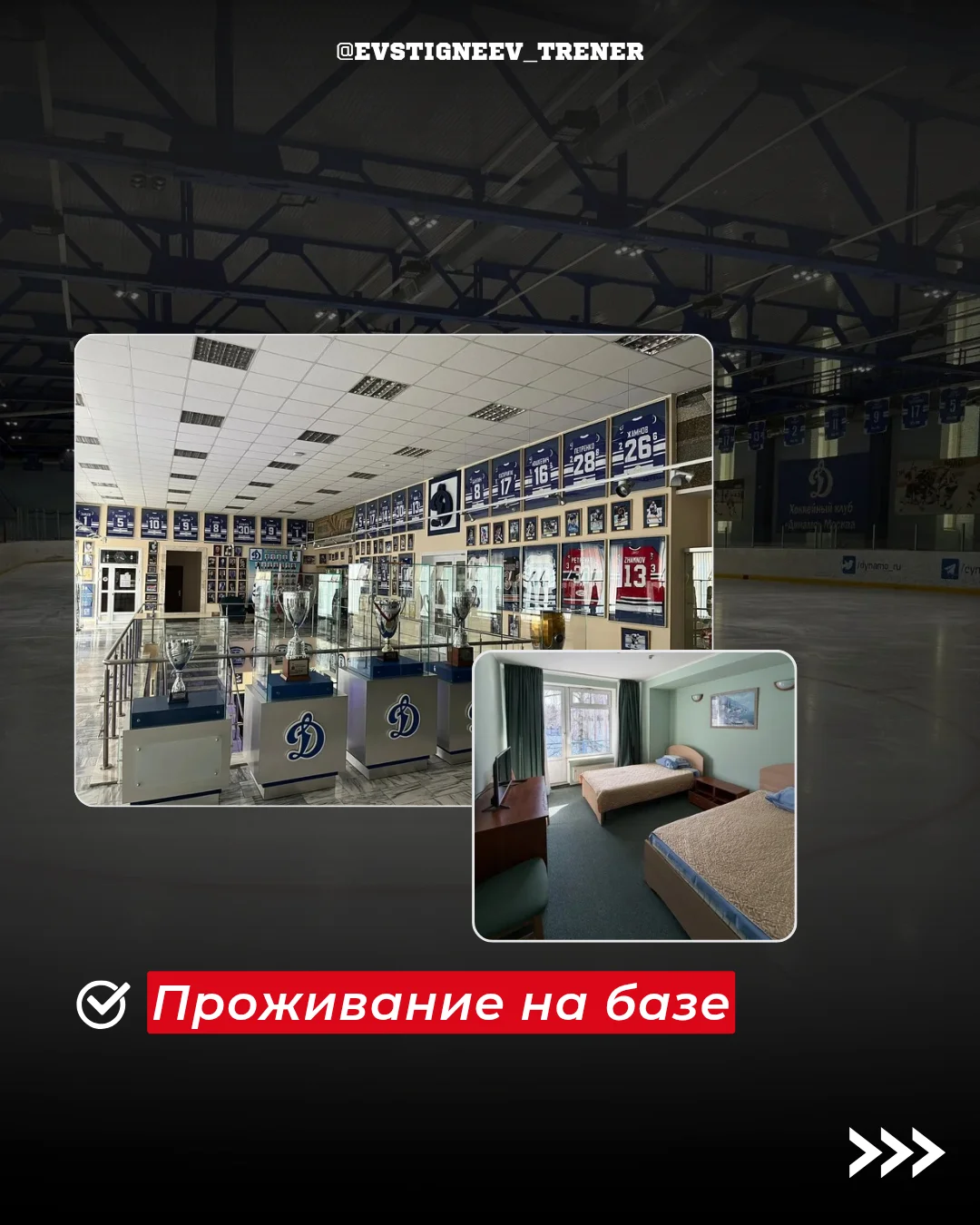 Детские хоккейные сборы на бывшей базе «Динамо»КХЛ - миниатюра 5