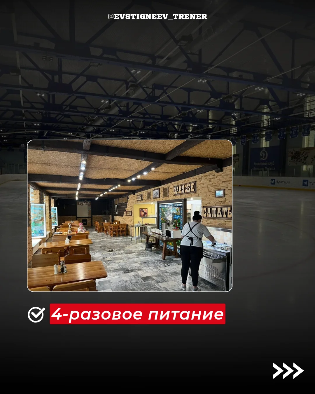 Детские хоккейные сборы на бывшей базе «Динамо»КХЛ - миниатюра 6