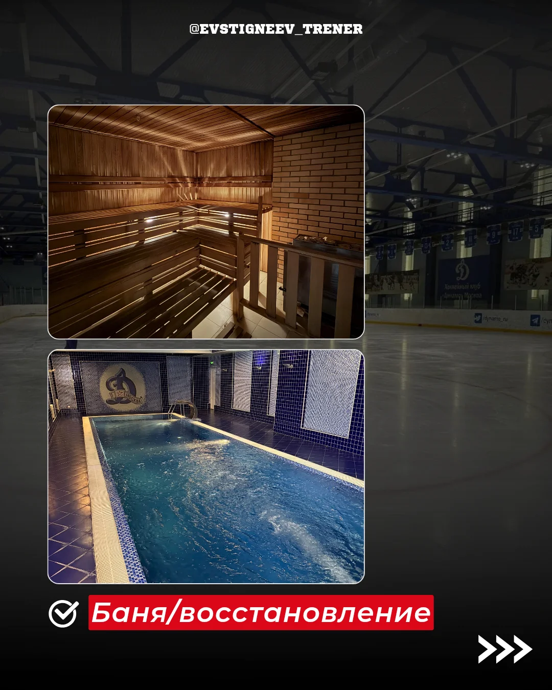 Детские хоккейные сборы на бывшей базе «Динамо»КХЛ - миниатюра 8