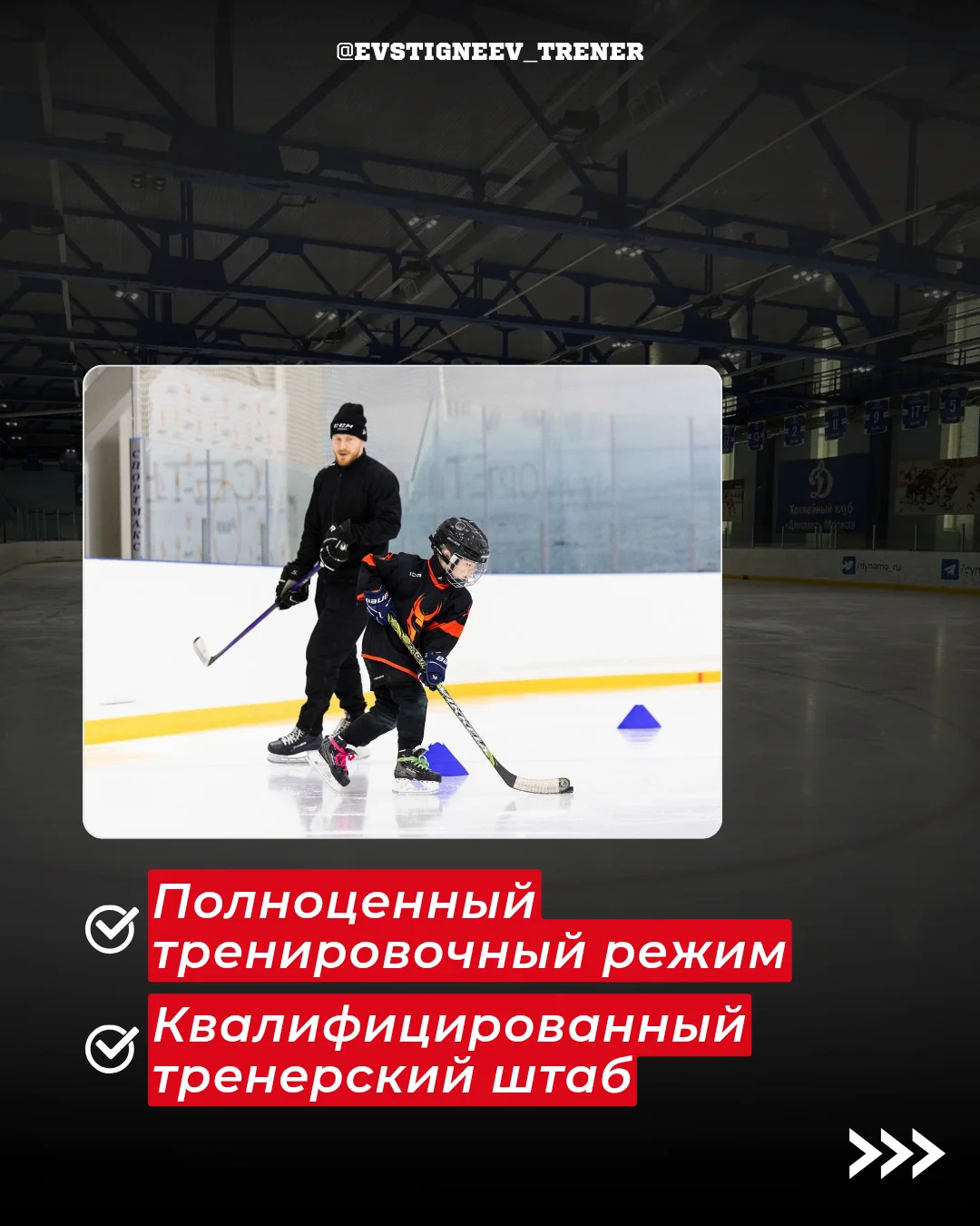 Детские хоккейные сборы на бывшей базе «Динамо»КХЛ - миниатюра 9