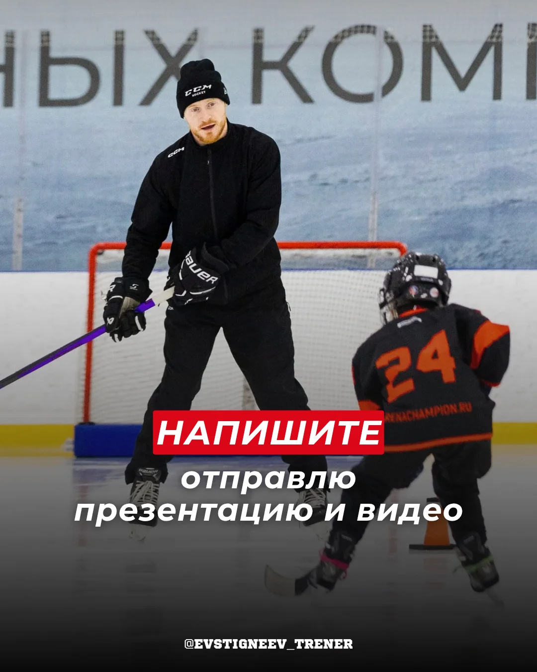 Детские хоккейные сборы на бывшей базе «Динамо»КХЛ - миниатюра 10