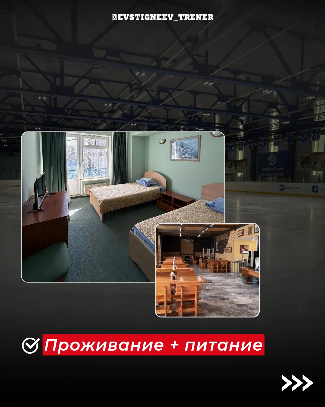 Хоккейные сборы с упором на технику и катание - миниатюра 4