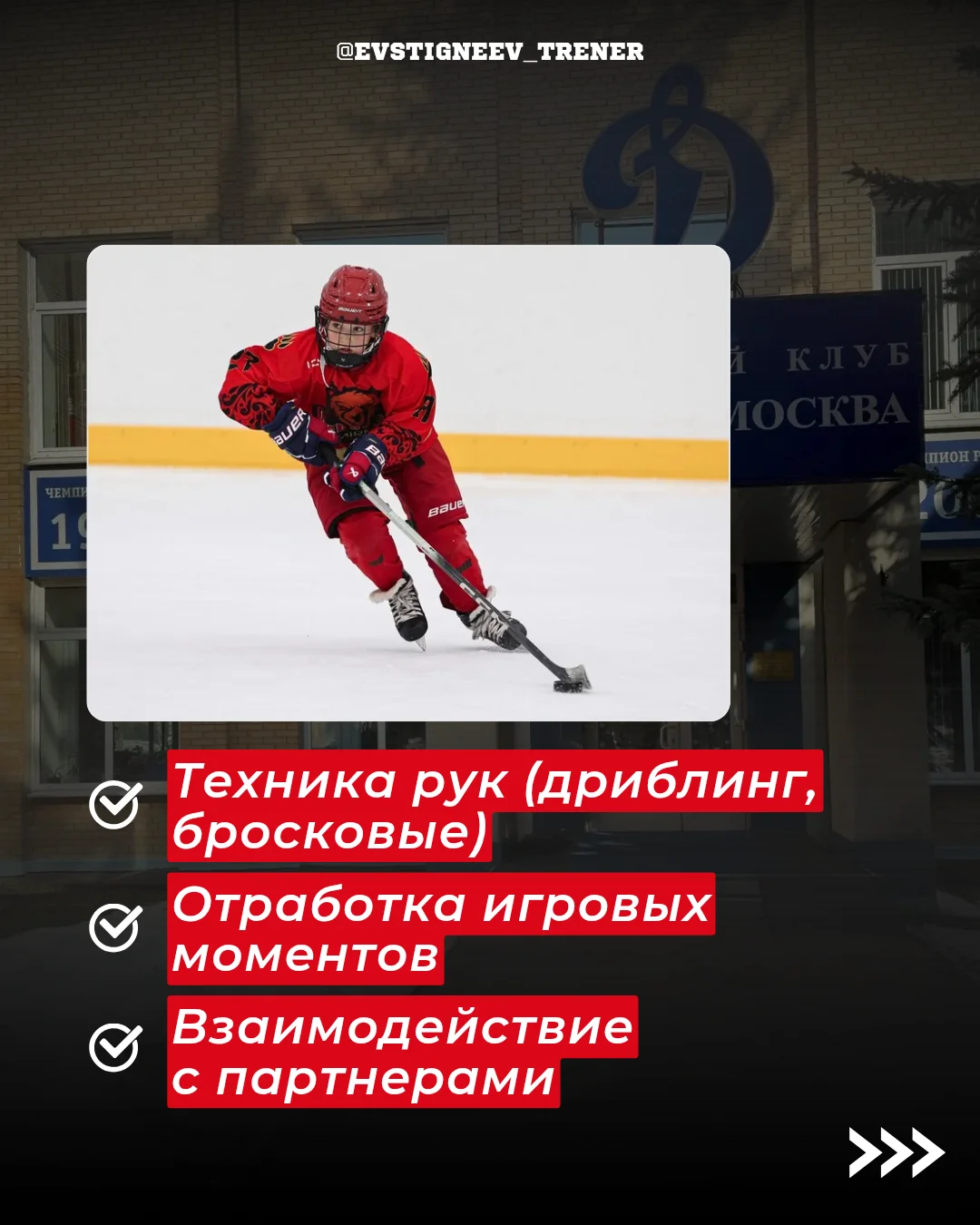 Хоккейные сборы с упором на технику и катание - миниатюра 6