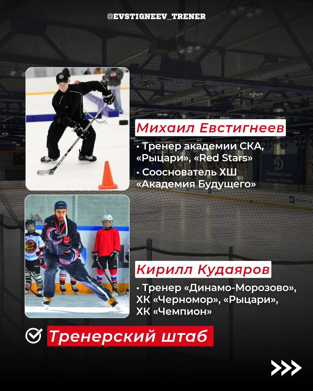 Хоккейные сборы с упором на технику и катание - миниатюра 9