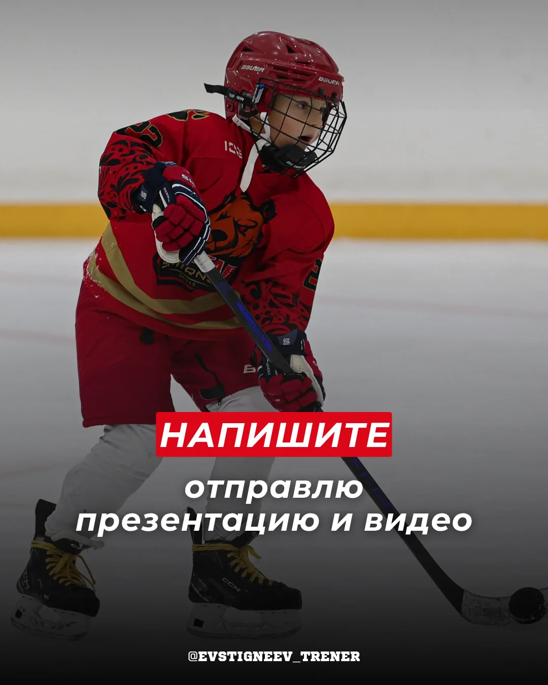 Хоккейные сборы с упором на технику и катание - миниатюра 10