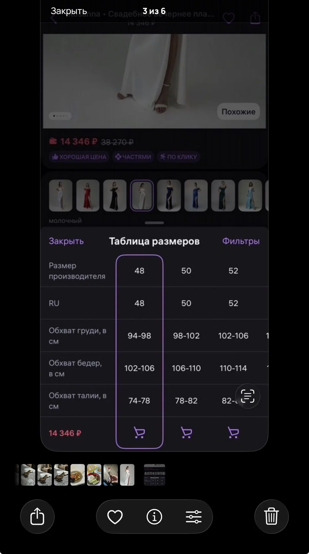 Платье свадебное - миниатюра 4