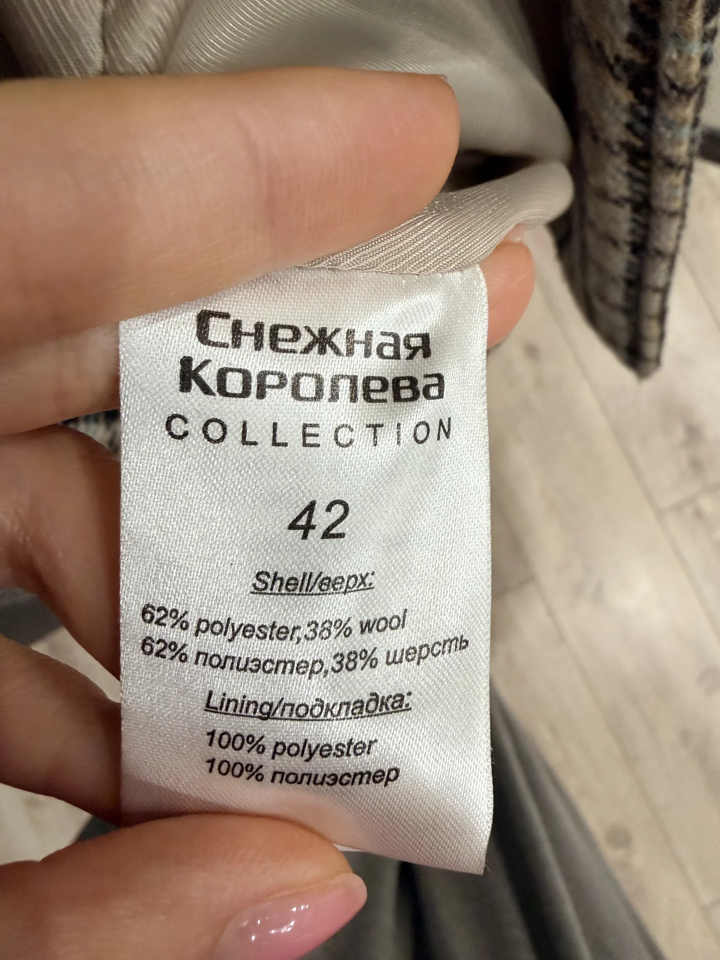Пальто в клетку Снежная королева - миниатюра 4