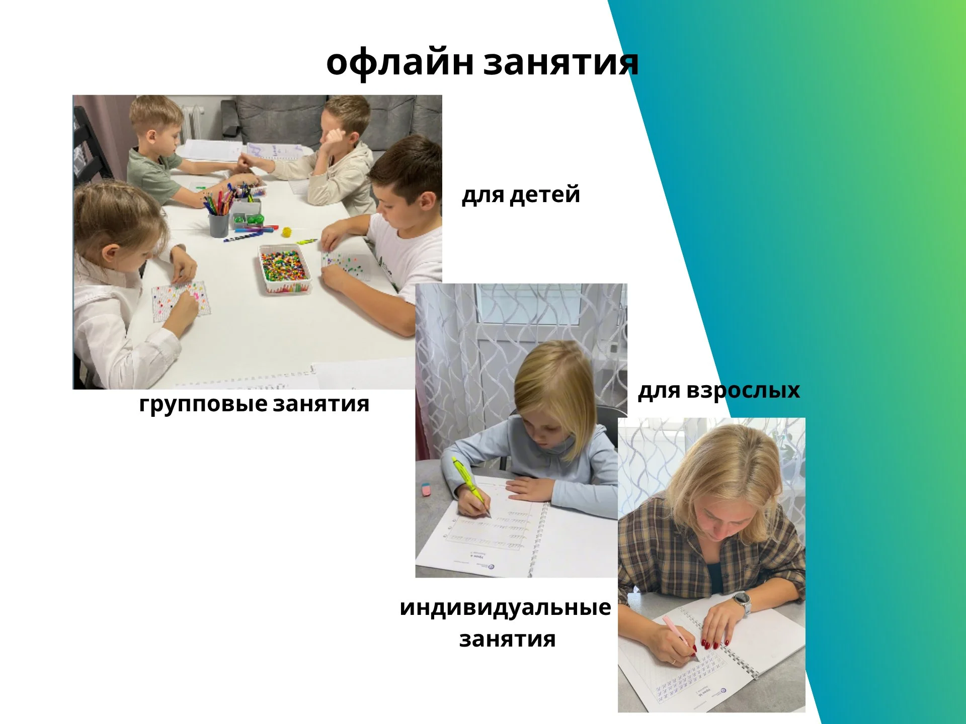 Каллиграфия Коррекция почерка ОНЛАЙН и ОФЛАЙН - миниатюра 2