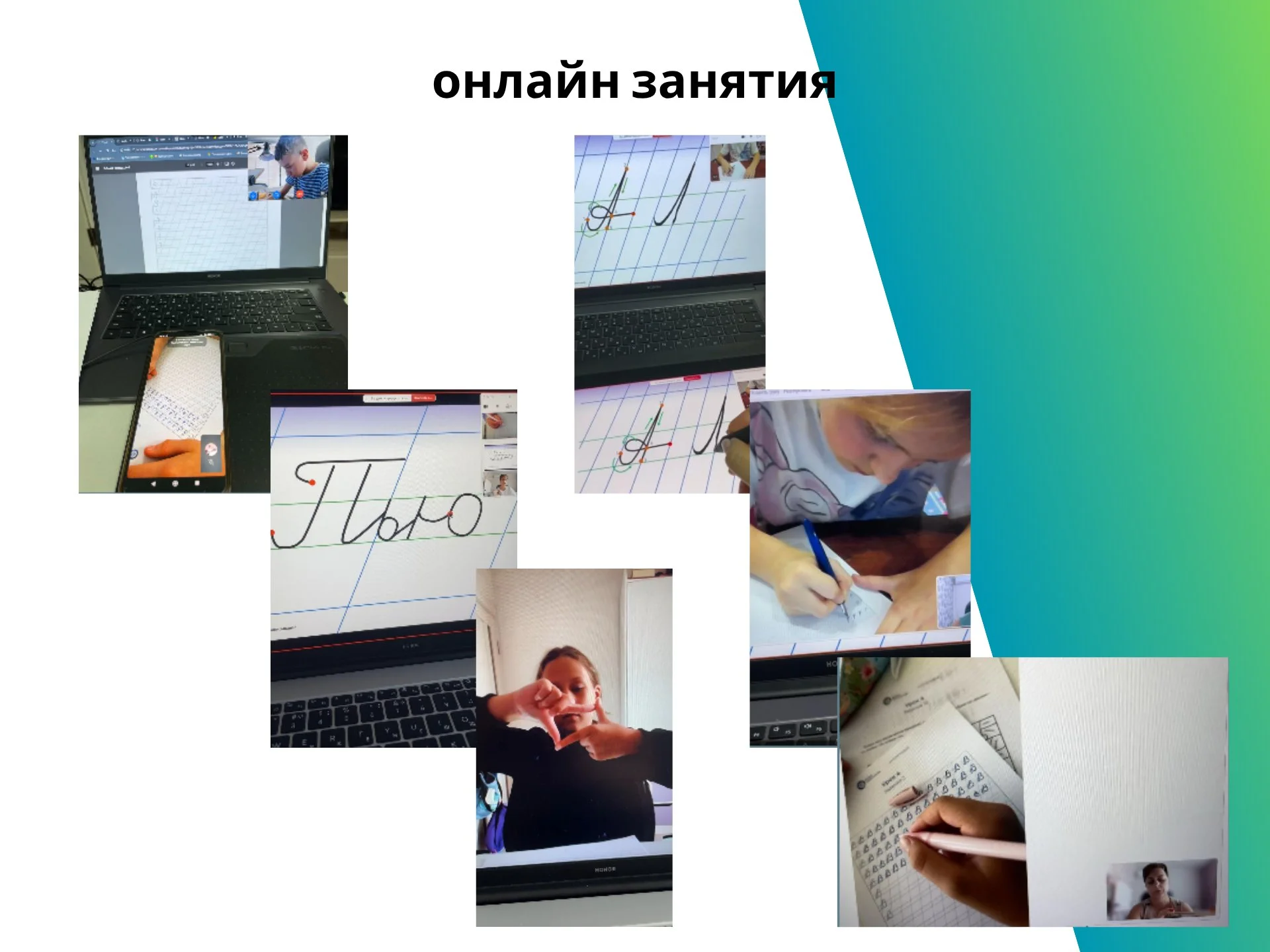 Каллиграфия Коррекция почерка ОНЛАЙН и ОФЛАЙН - миниатюра 3