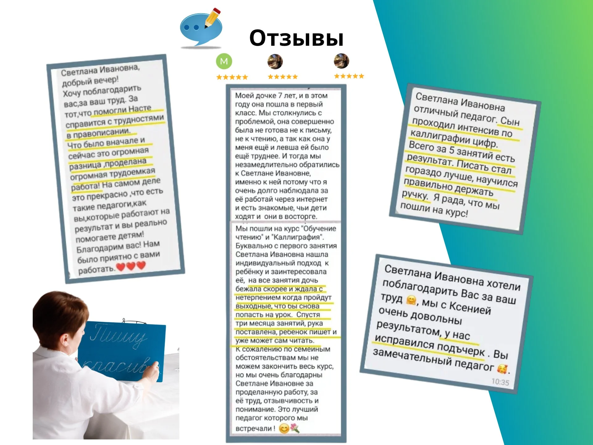 Каллиграфия Коррекция почерка ОНЛАЙН и ОФЛАЙН - миниатюра 7