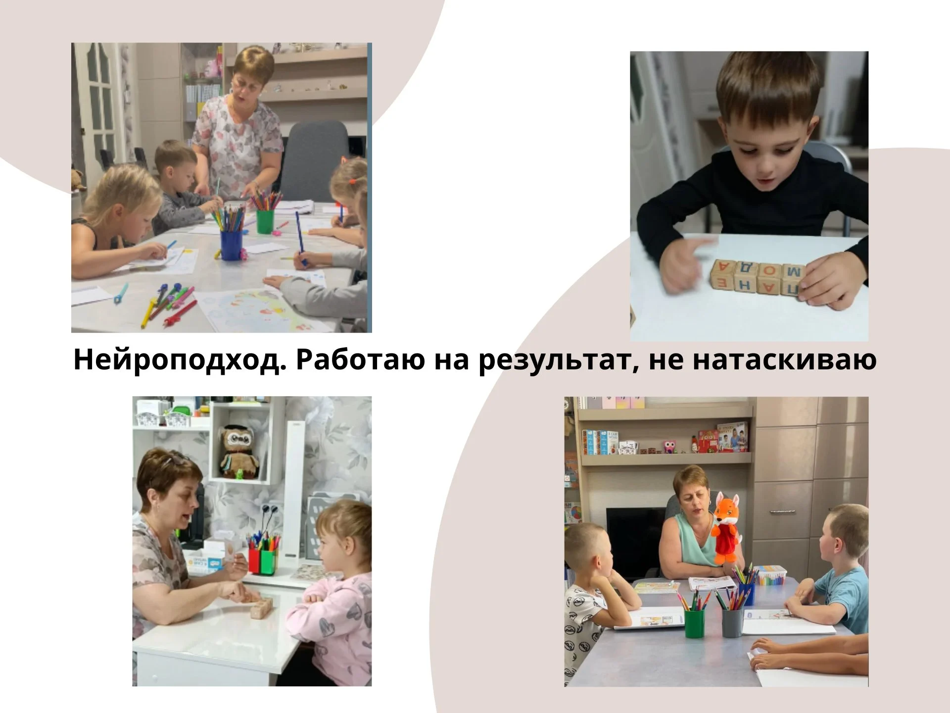 Подготовка детей к школе ОНЛАЙН и ОФЛАЙН - миниатюра 2