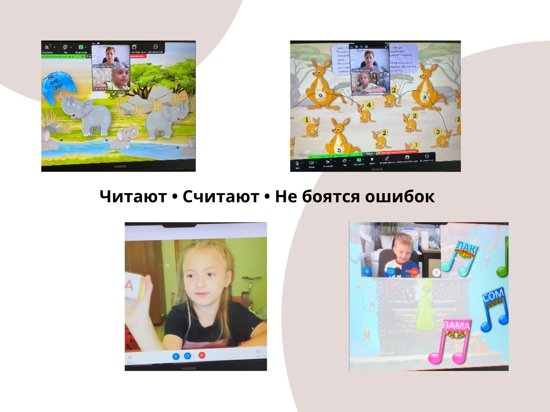 Подготовка детей к школе ОНЛАЙН и ОФЛАЙН - миниатюра 3
