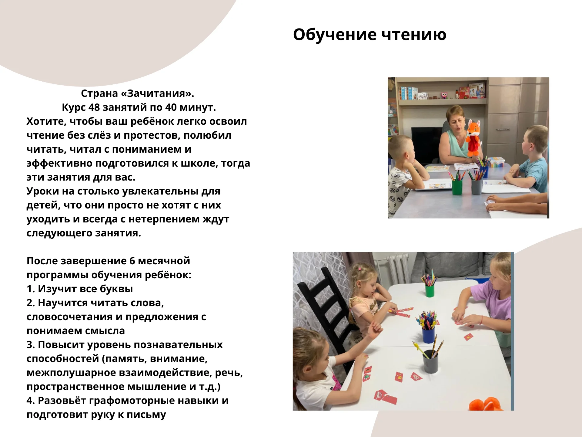 Подготовка детей к школе ОНЛАЙН и ОФЛАЙН - миниатюра 5
