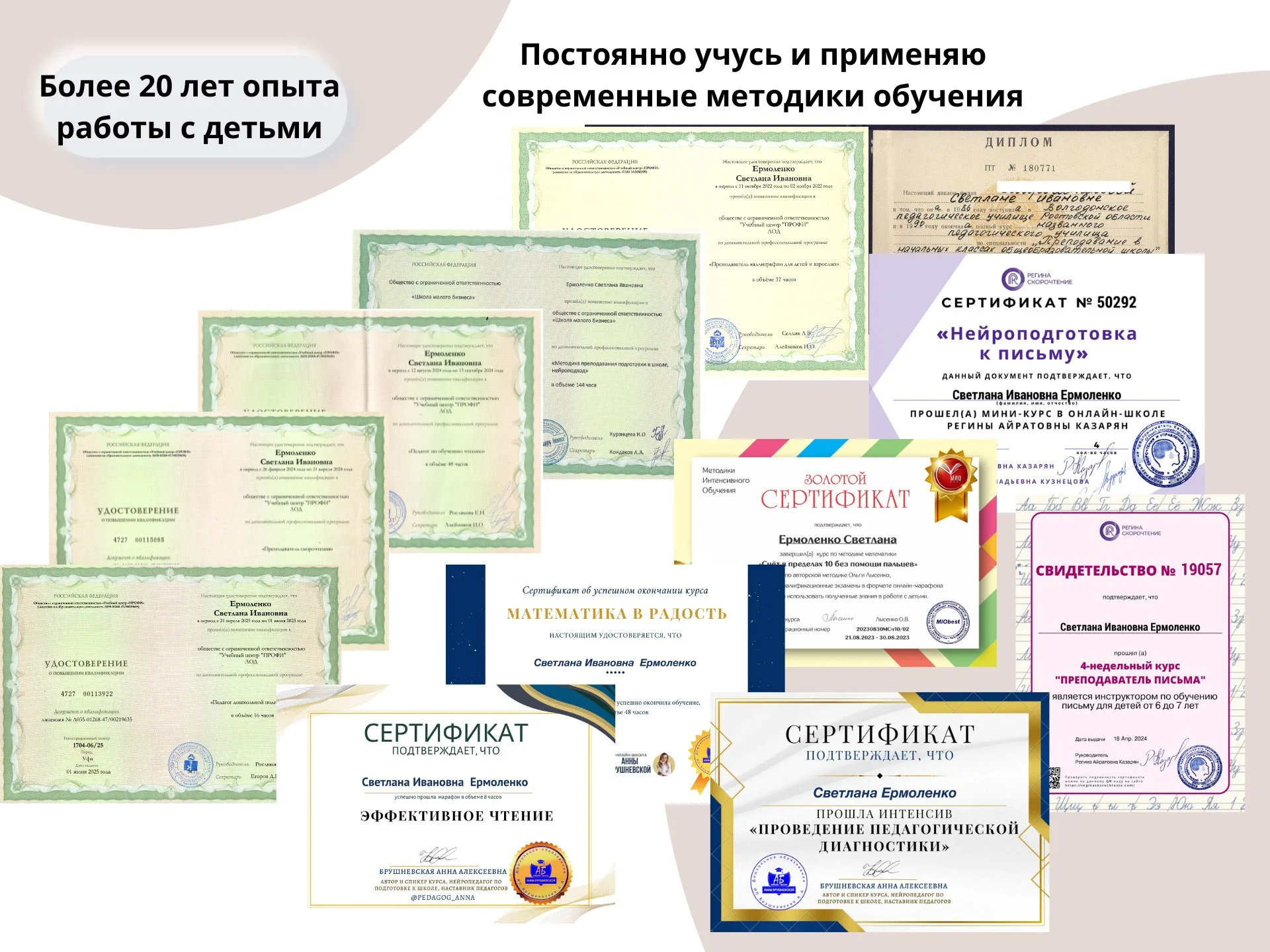 Подготовка детей к школе ОНЛАЙН и ОФЛАЙН - миниатюра 8