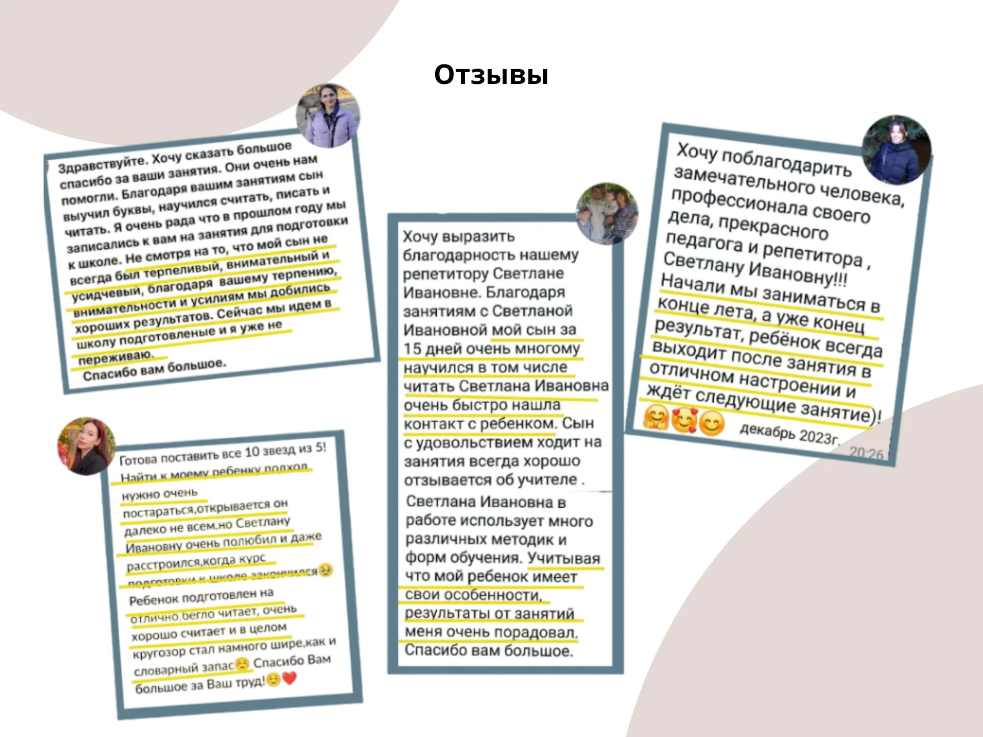 Подготовка детей к школе ОНЛАЙН и ОФЛАЙН - миниатюра 9