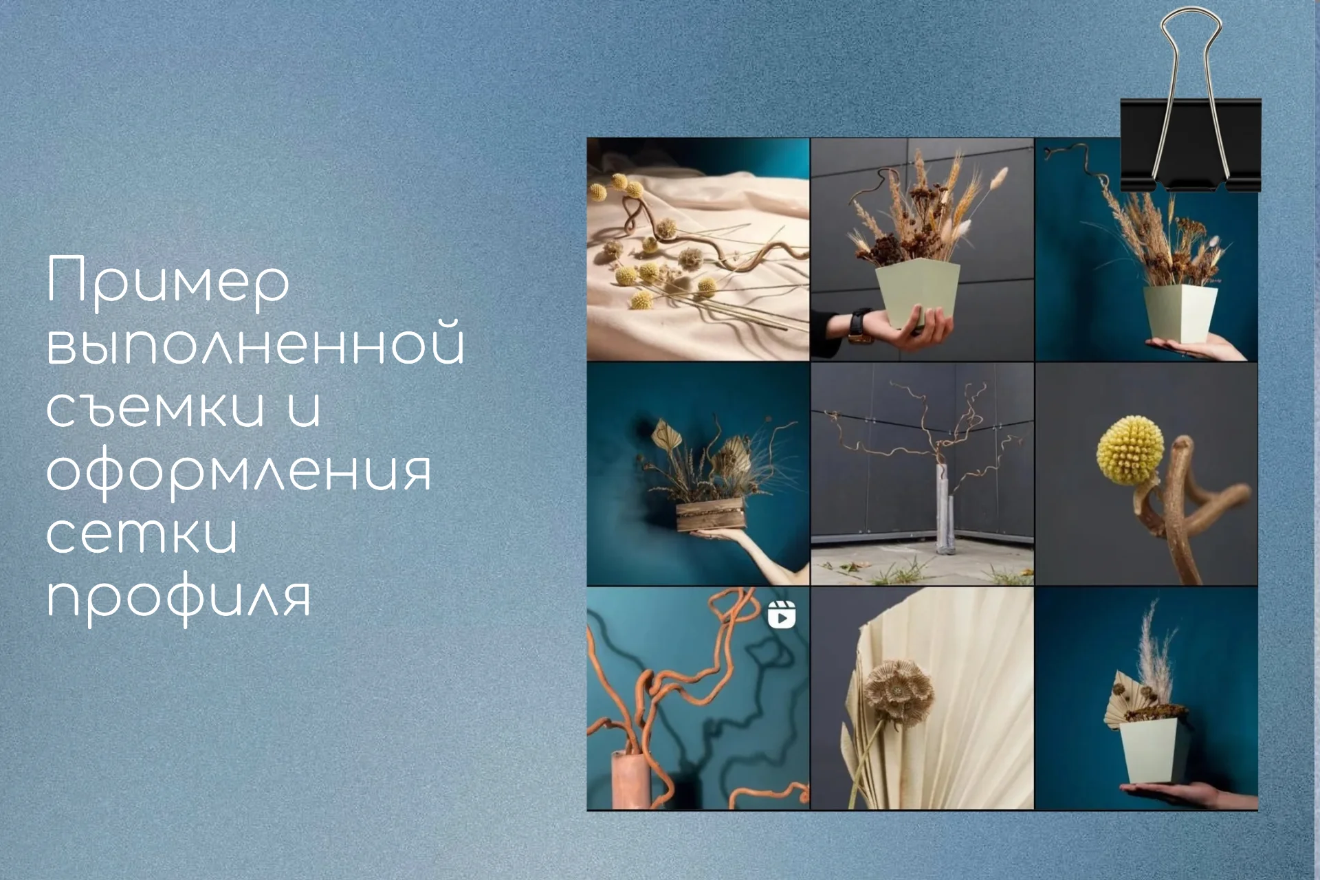 Услуги SMM - миниатюра 2