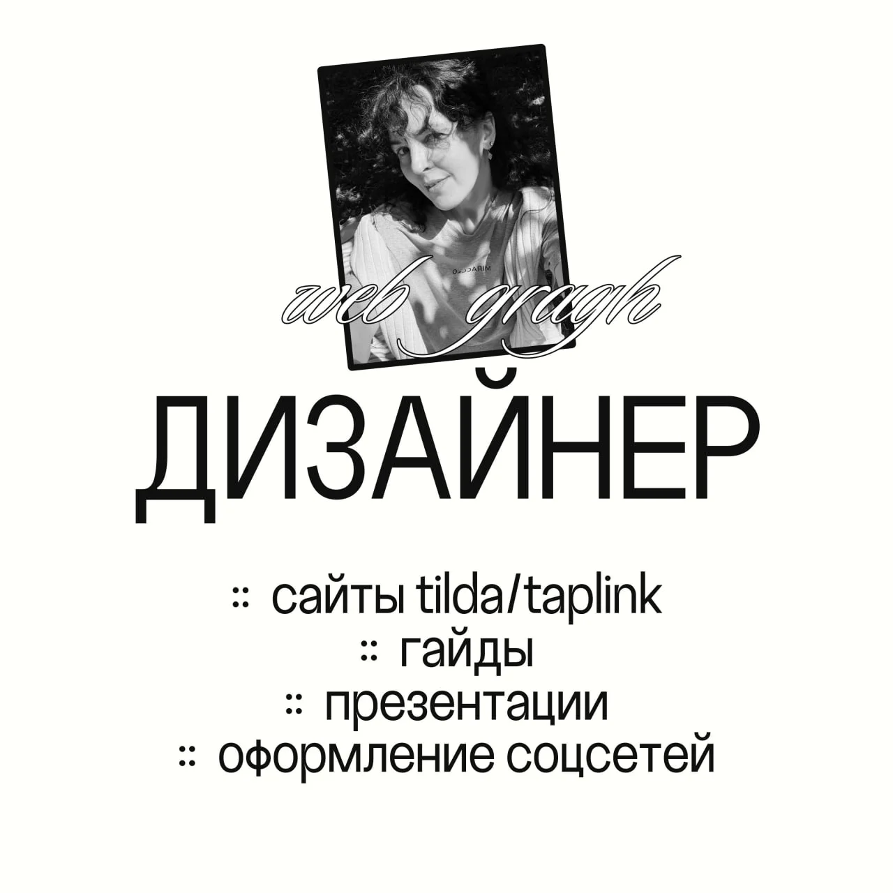 Дизайнер сайтов/ презентаций/соцсетей - изображение 1