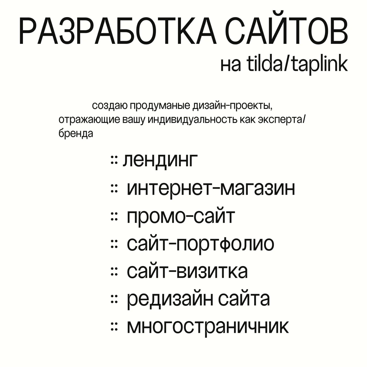 Дизайнер сайтов/ презентаций/соцсетей - миниатюра 2