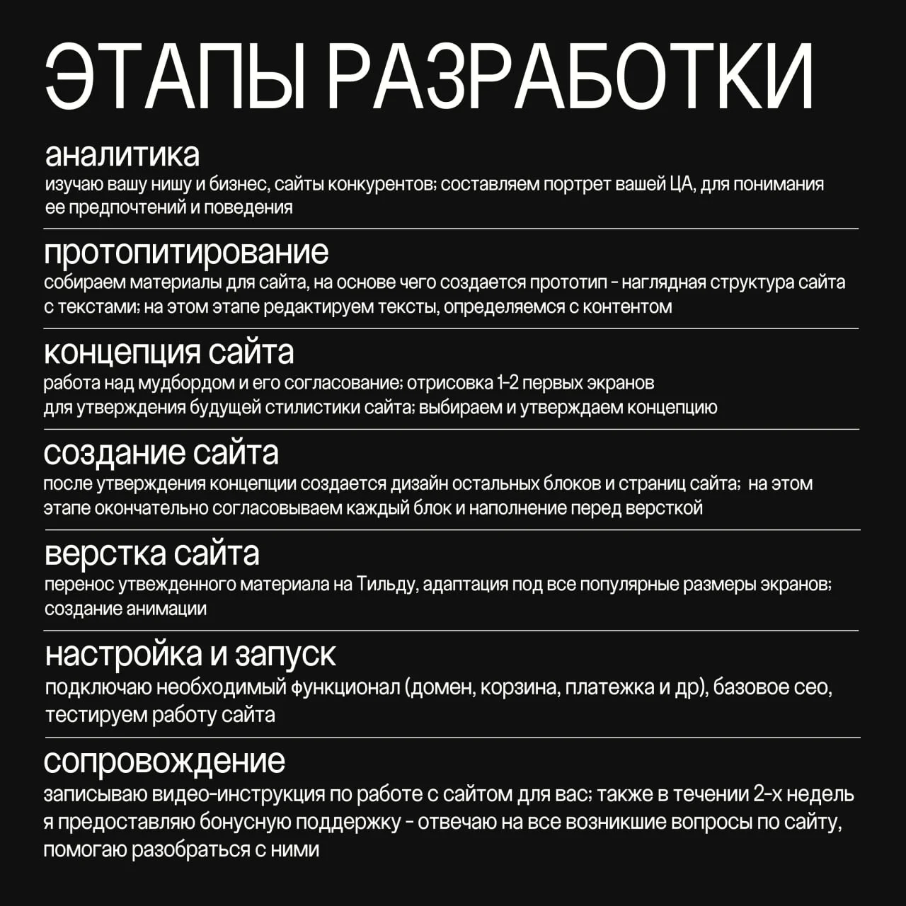 Дизайнер сайтов/ презентаций/соцсетей - миниатюра 3