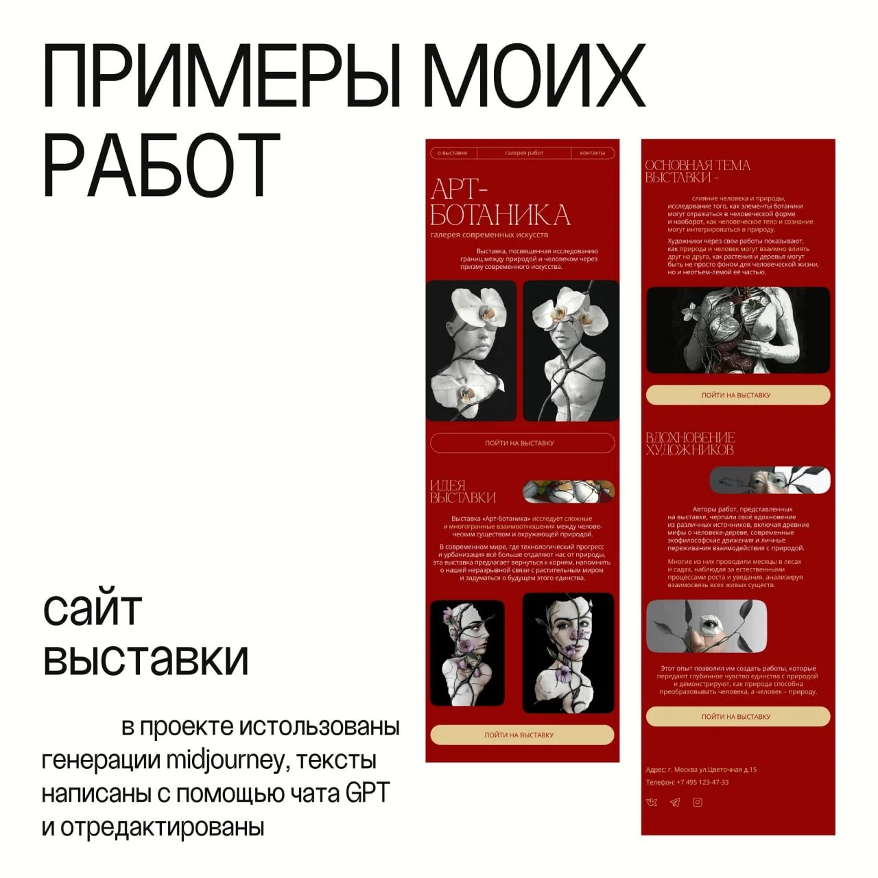 Дизайнер сайтов/ презентаций/соцсетей - миниатюра 4