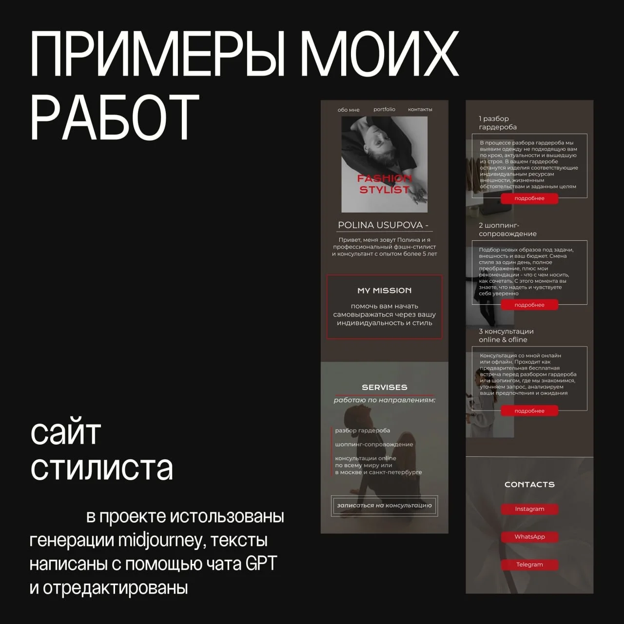 Дизайнер сайтов/ презентаций/соцсетей - миниатюра 5