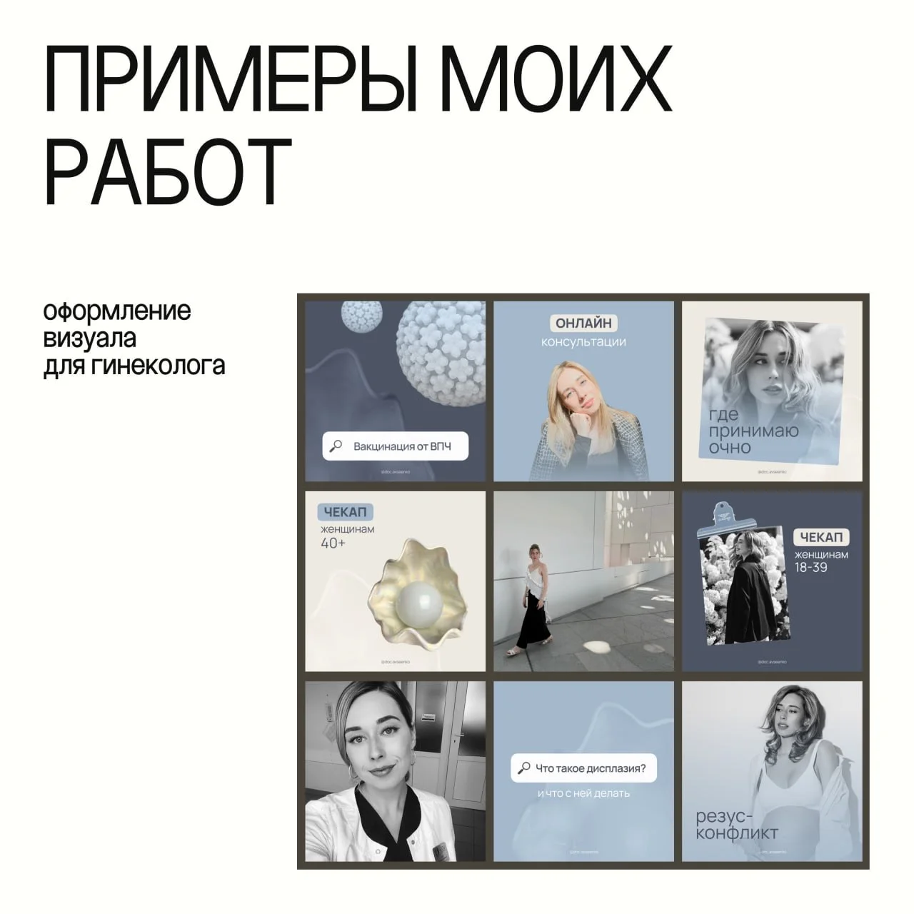 Дизайнер сайтов/ презентаций/соцсетей - миниатюра 6