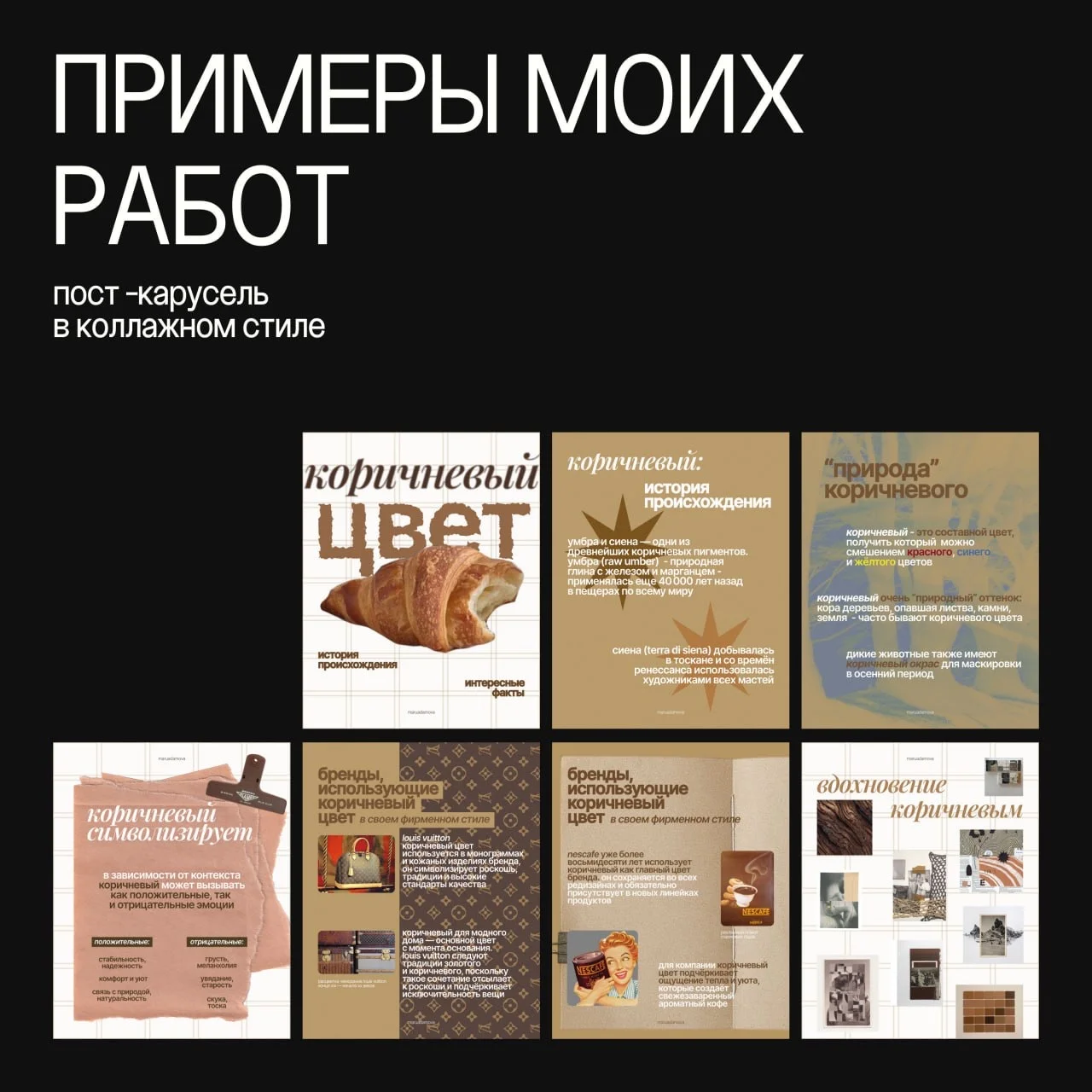 Дизайнер сайтов/ презентаций/соцсетей - миниатюра 7