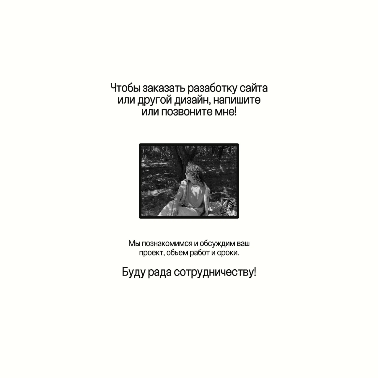 Дизайнер сайтов/ презентаций/соцсетей - миниатюра 9