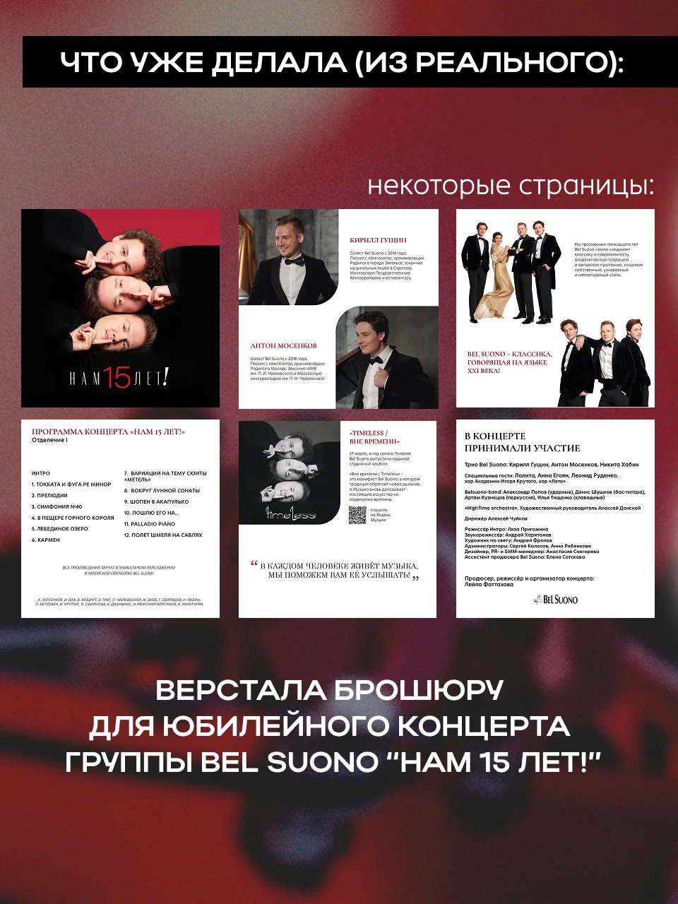 Графический дизайнер - миниатюра 3