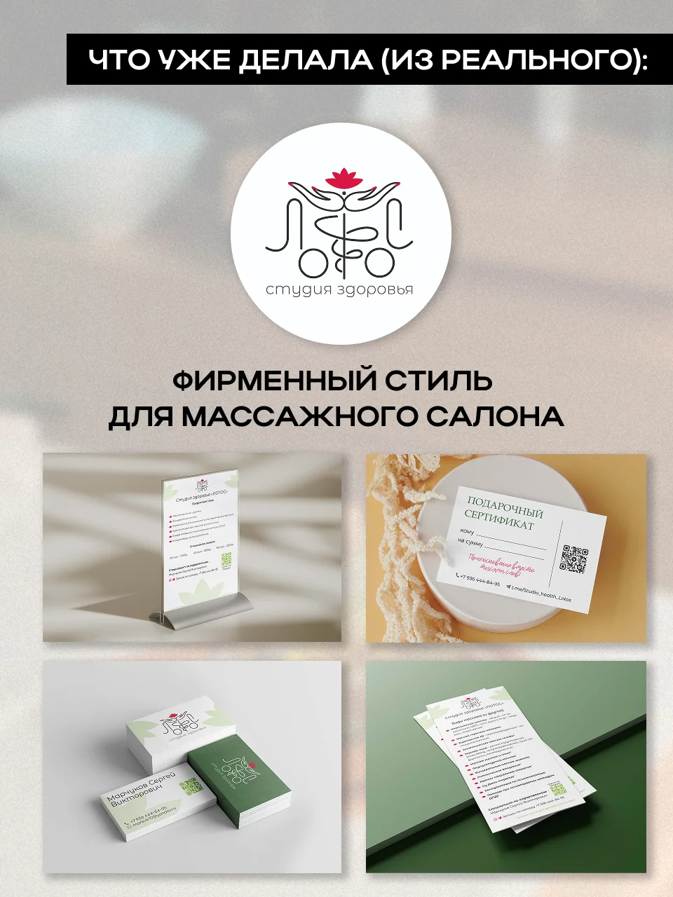 Графический дизайнер - миниатюра 5