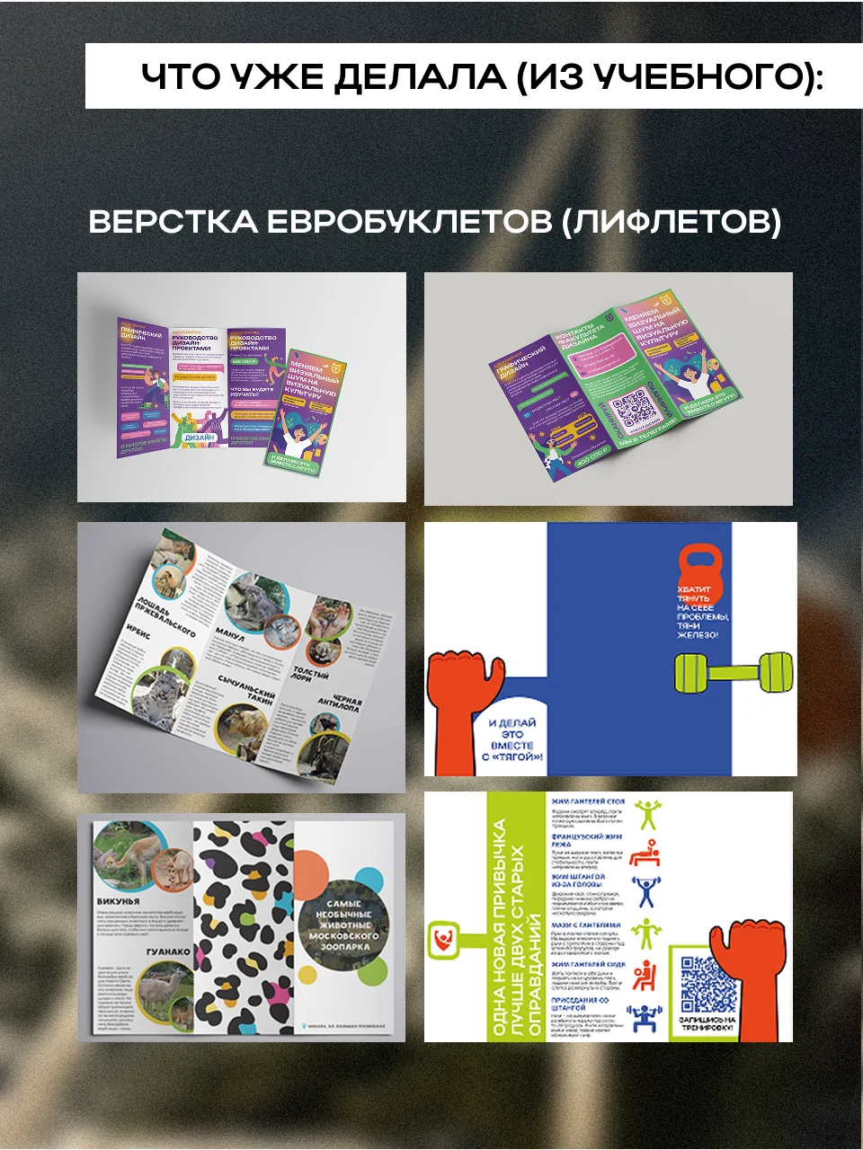 Графический дизайнер - миниатюра 7