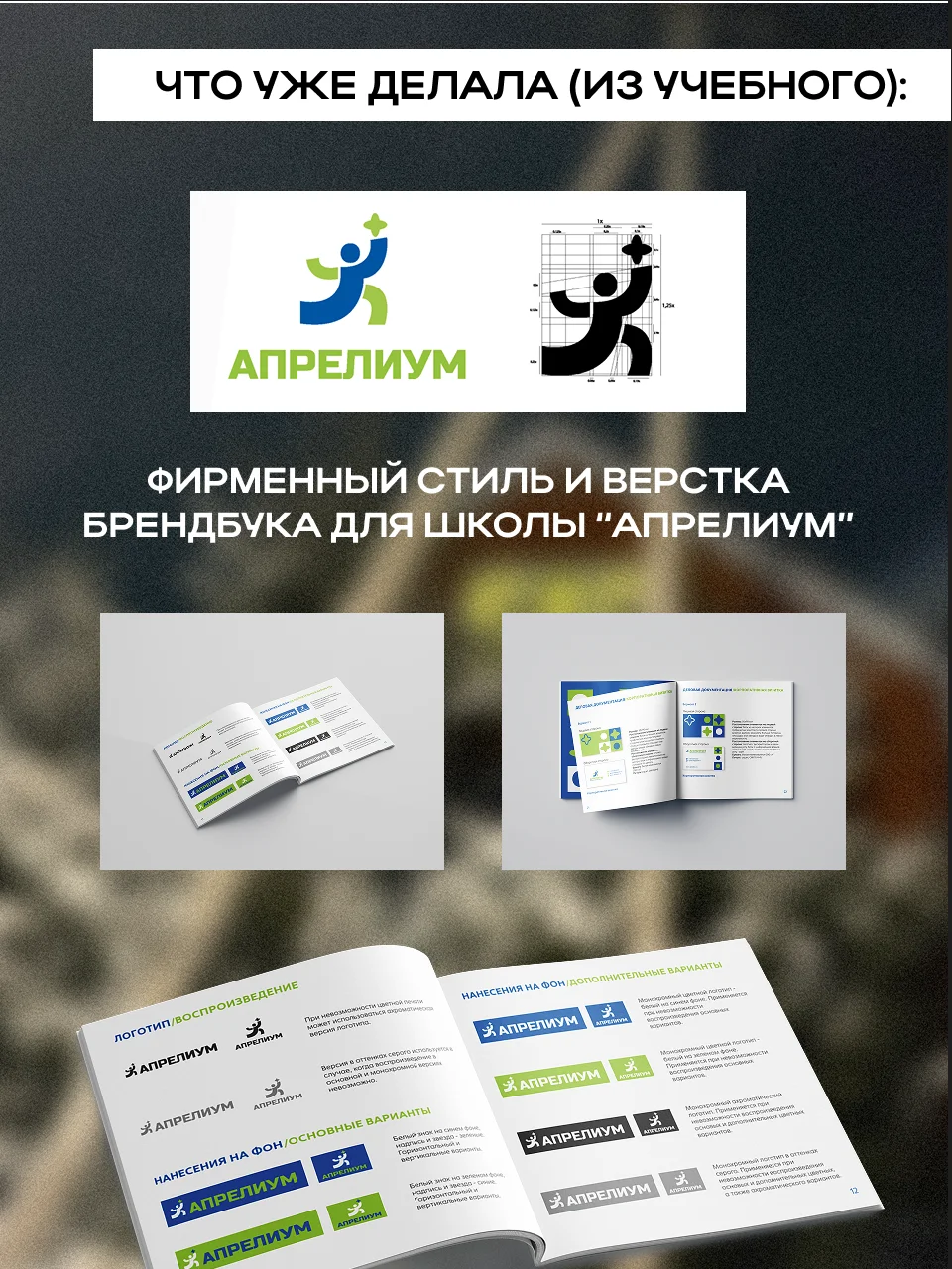Графический дизайнер - миниатюра 8