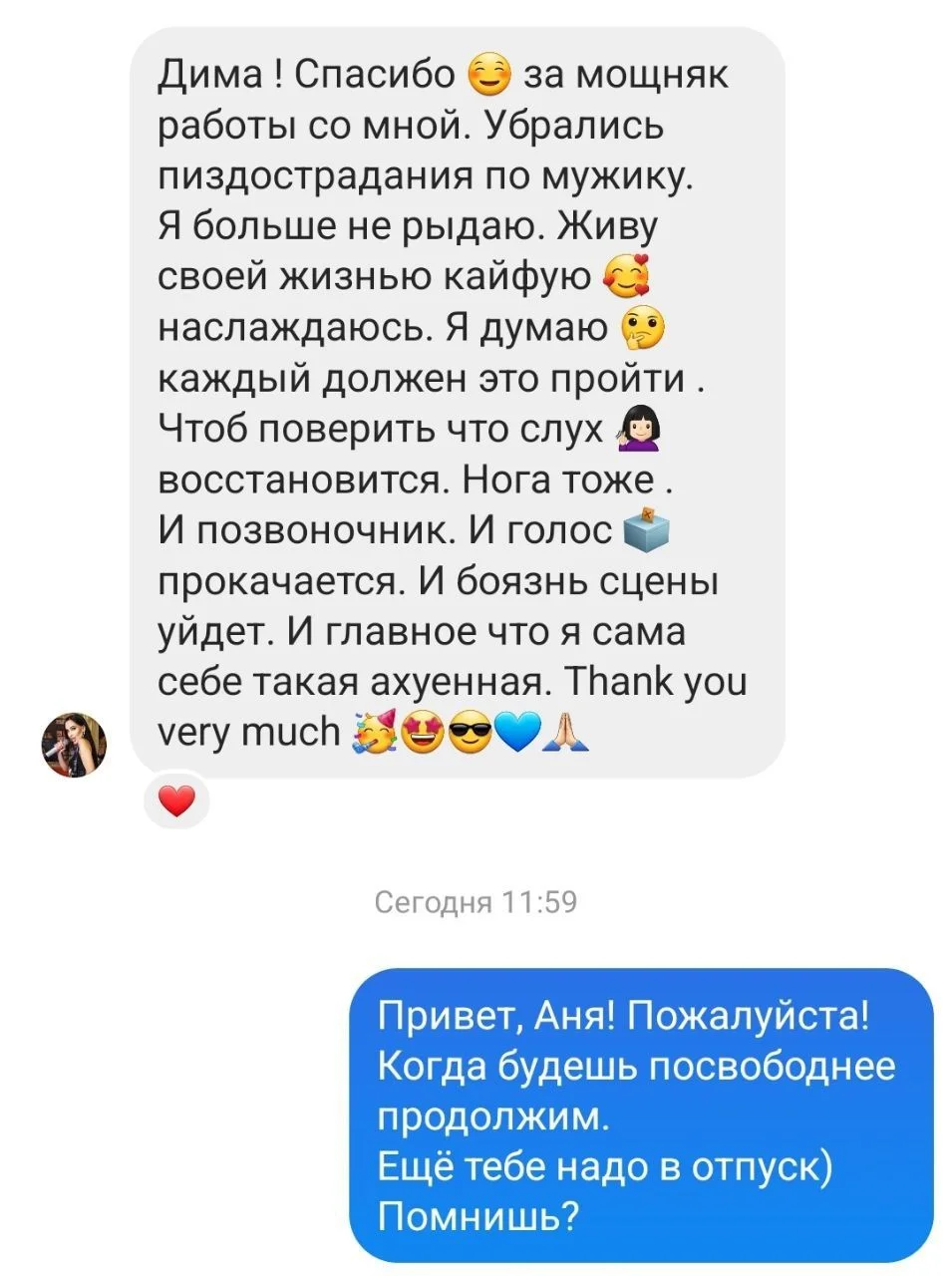 Регрессия в прошлую жизнь - миниатюра 2