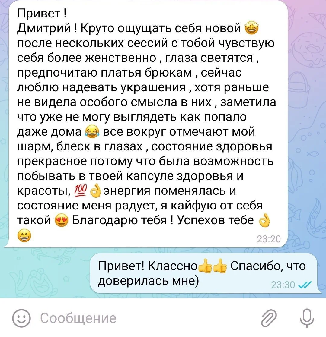 Регрессия в прошлую жизнь - миниатюра 4