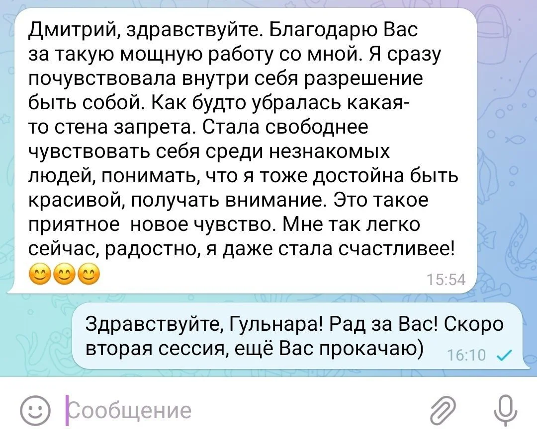 Регрессия в прошлую жизнь - миниатюра 5