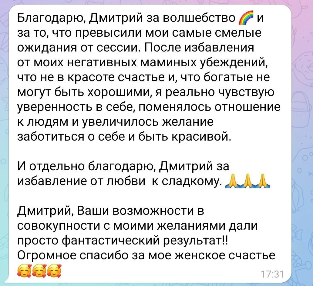 Регрессия в прошлую жизнь - миниатюра 6