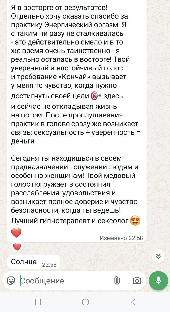 Психолог, гипнотерапевт онлайн - миниатюра 3