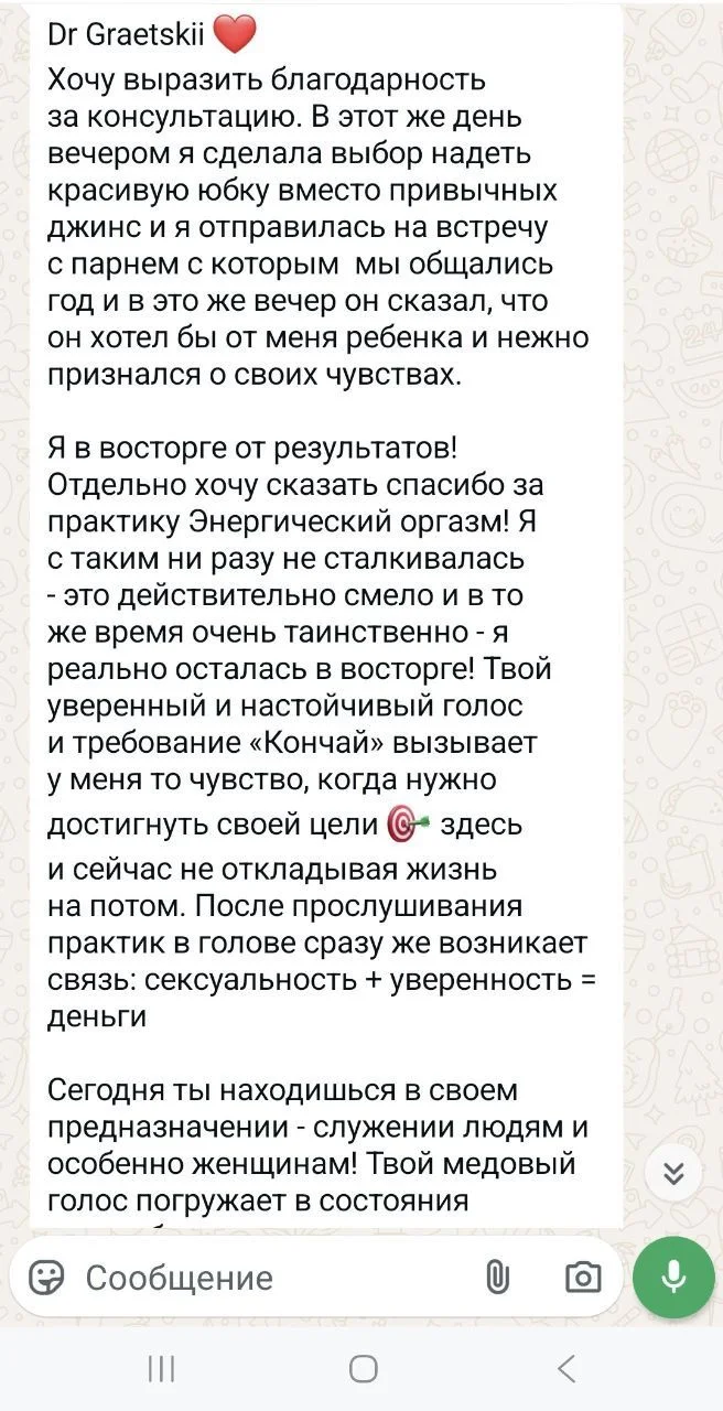 Психолог, гипнотерапевт онлайн - миниатюра 4
