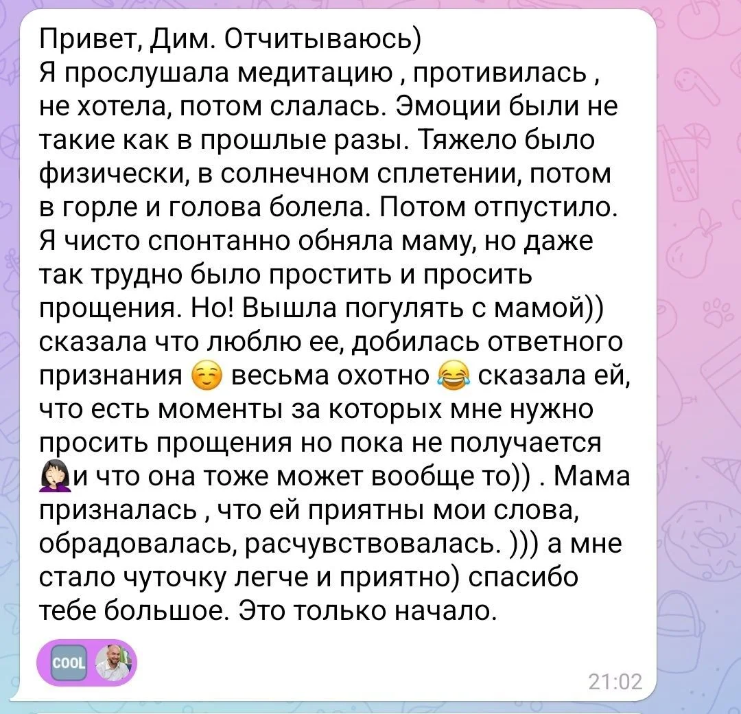 Психолог, гипнотерапевт онлайн - миниатюра 5