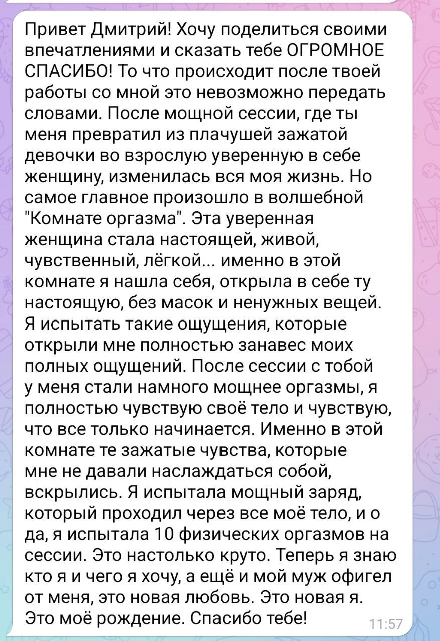 Психолог, гипнотерапевт онлайн - миниатюра 6