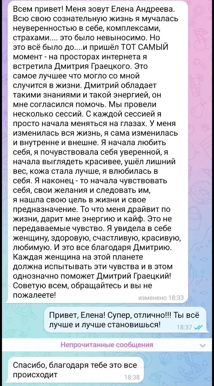 Психолог, гипнотерапевт онлайн - миниатюра 7