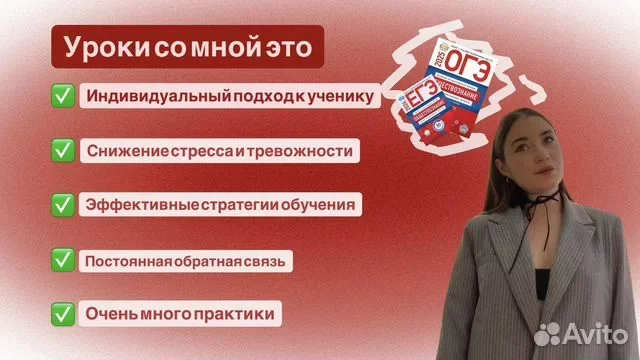 Репетитор по обществознанию ЕГЭ ОГЭ - миниатюра 2