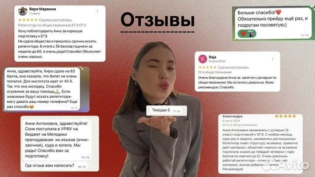 Репетитор по обществознанию ЕГЭ ОГЭ - миниатюра 3