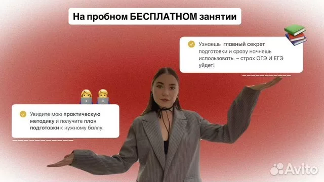 Репетитор по обществознанию ЕГЭ ОГЭ - миниатюра 4