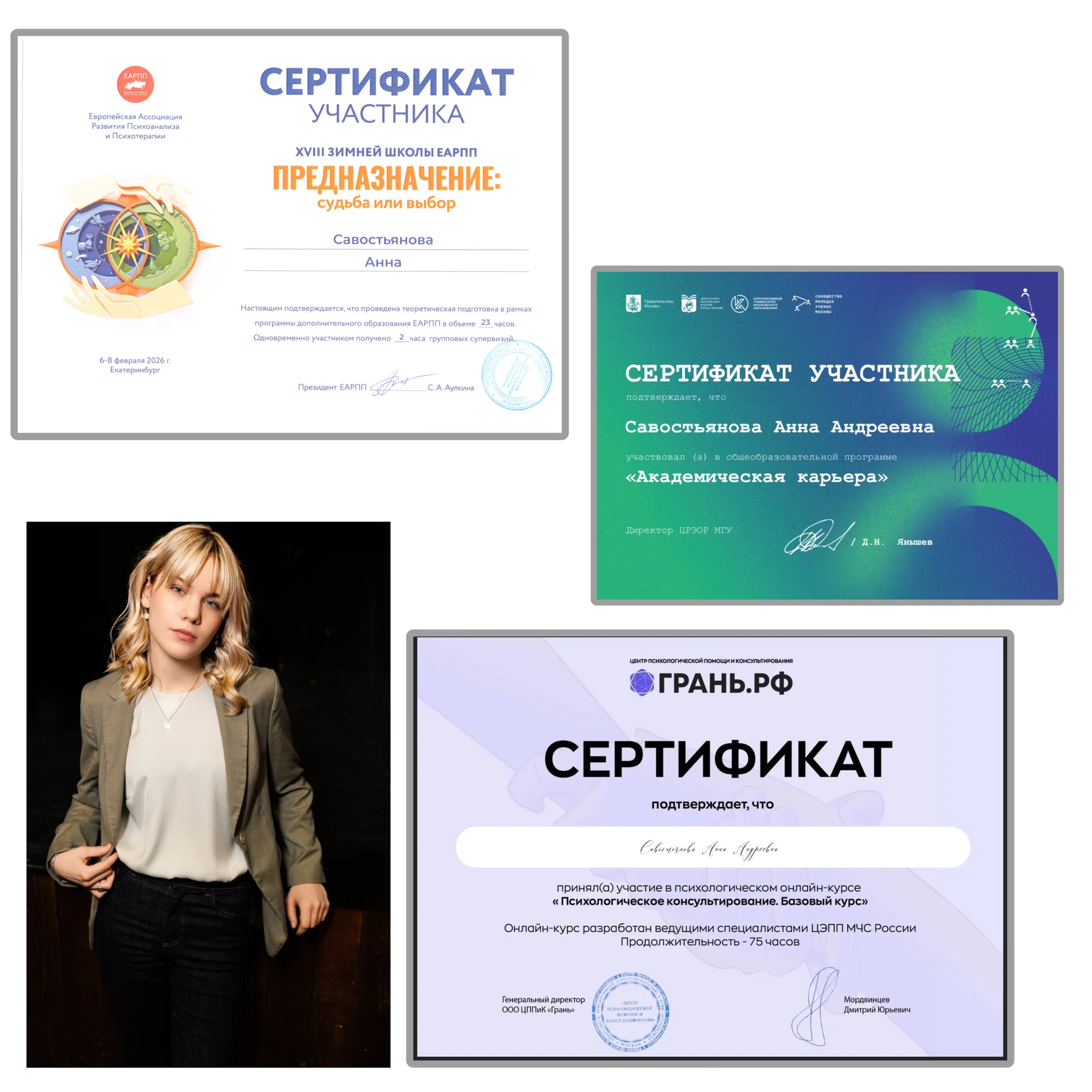 Психотерапевт | Клинический психолог | Онлайн очно - миниатюра 3